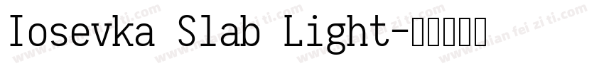 Iosevka Slab Light字体转换